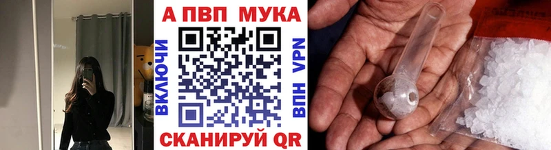 A-PVP Соль  MEGA ссылки  Котлас 