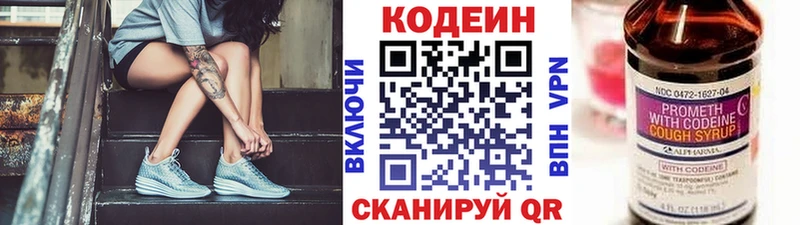 Codein Purple Drank  Котлас 