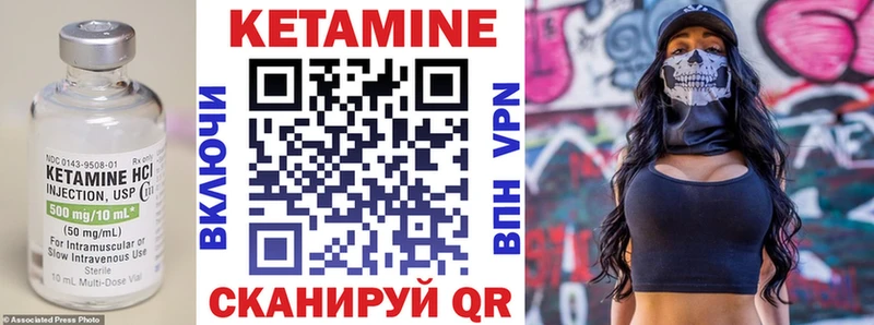 КЕТАМИН VHQ Котлас