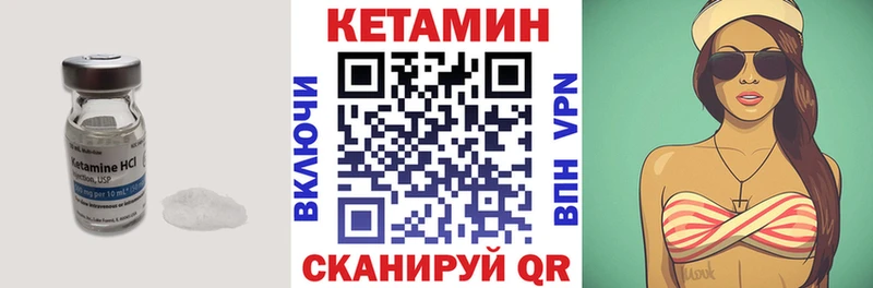 Кетамин ketamine omg зеркало Котлас