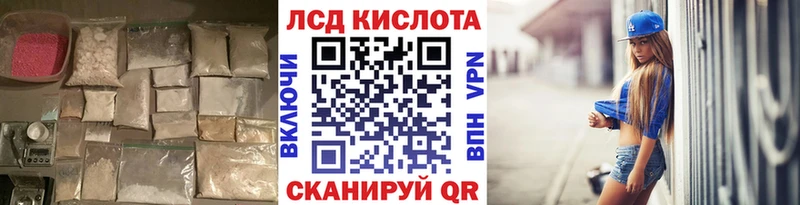 LSD-25 экстази кислота  магазин продажи наркотиков  Котлас 