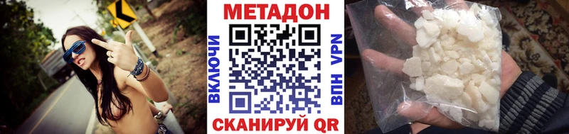 закладка  Котлас  МЕТАДОН кристалл 